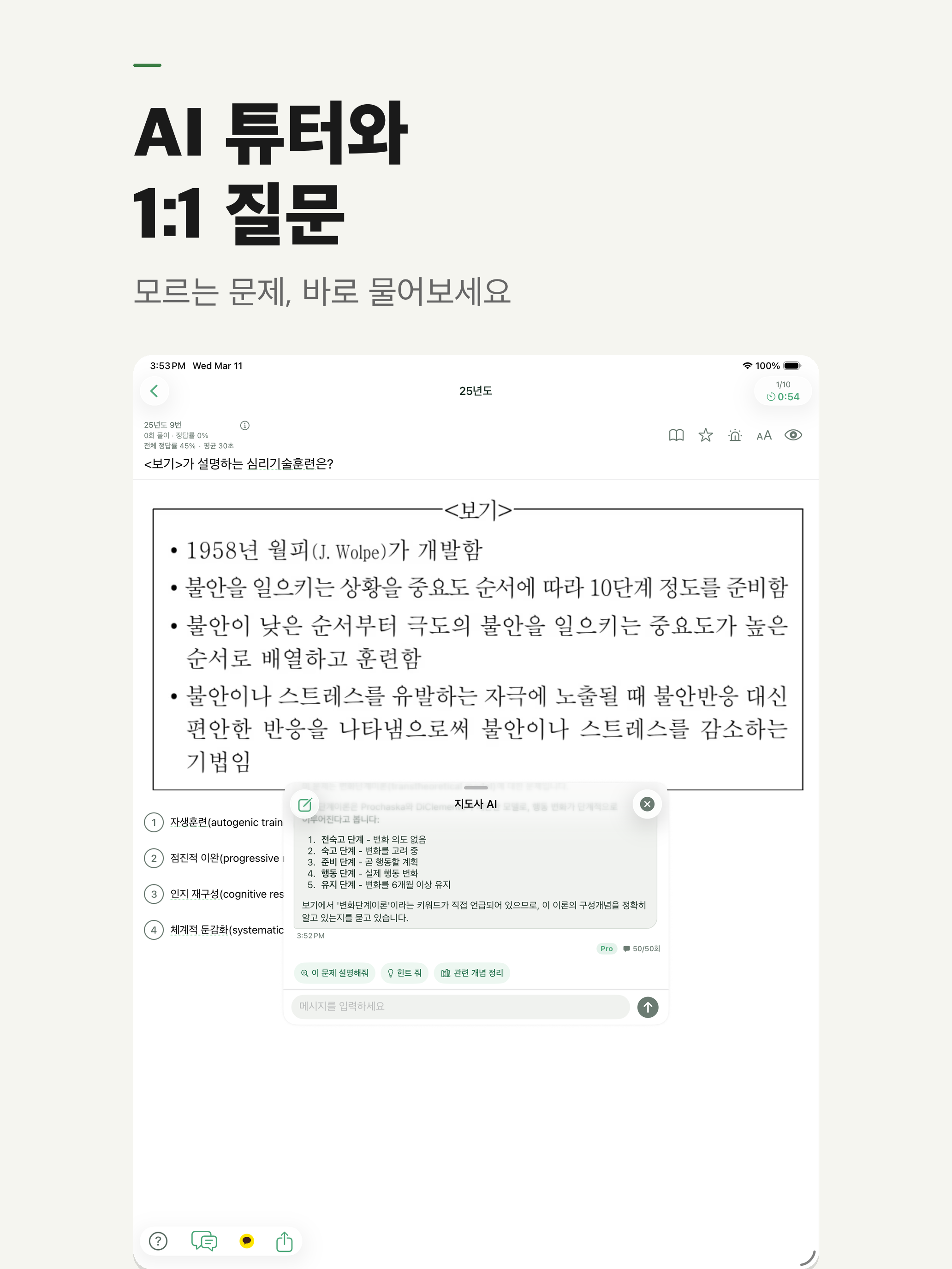 모두의지도사 - 스포츠지도사 건강운동관리사