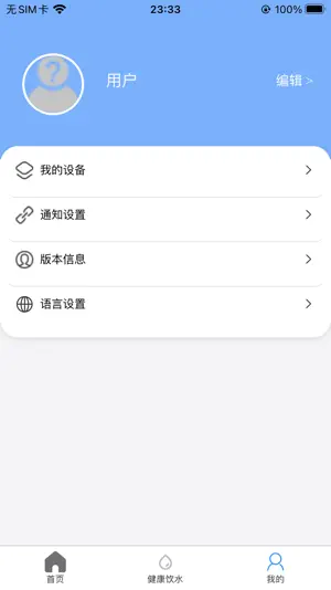 AI Bottle screenshot 3