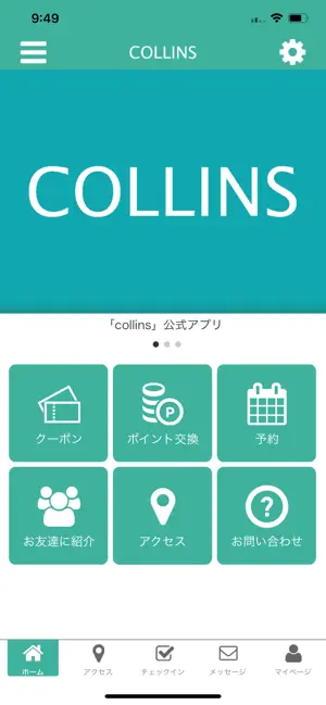 COLLINS DECOLLETE SALON screenshot 1