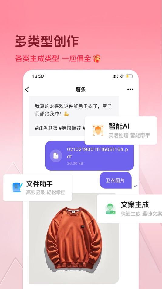 #1. 薯条 - AI素材文案创作平台 (iOS) 来自: Shanghai Qianfenzhiyi Information Technology Co., Ltd.