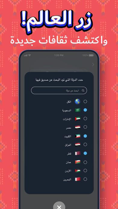 فضفض - دردشه و شات تعارف Screenshot