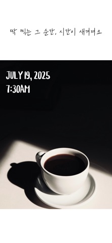 타임스탬프 - 워터마크 없는 인증샷 카메라 iPhone screenshot