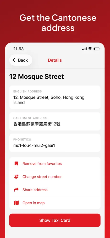 《Hong Kong Taxi Translator》App screenshot 3