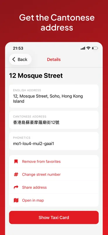 Hong Kong Taxi Translator screenshot 3 of 6