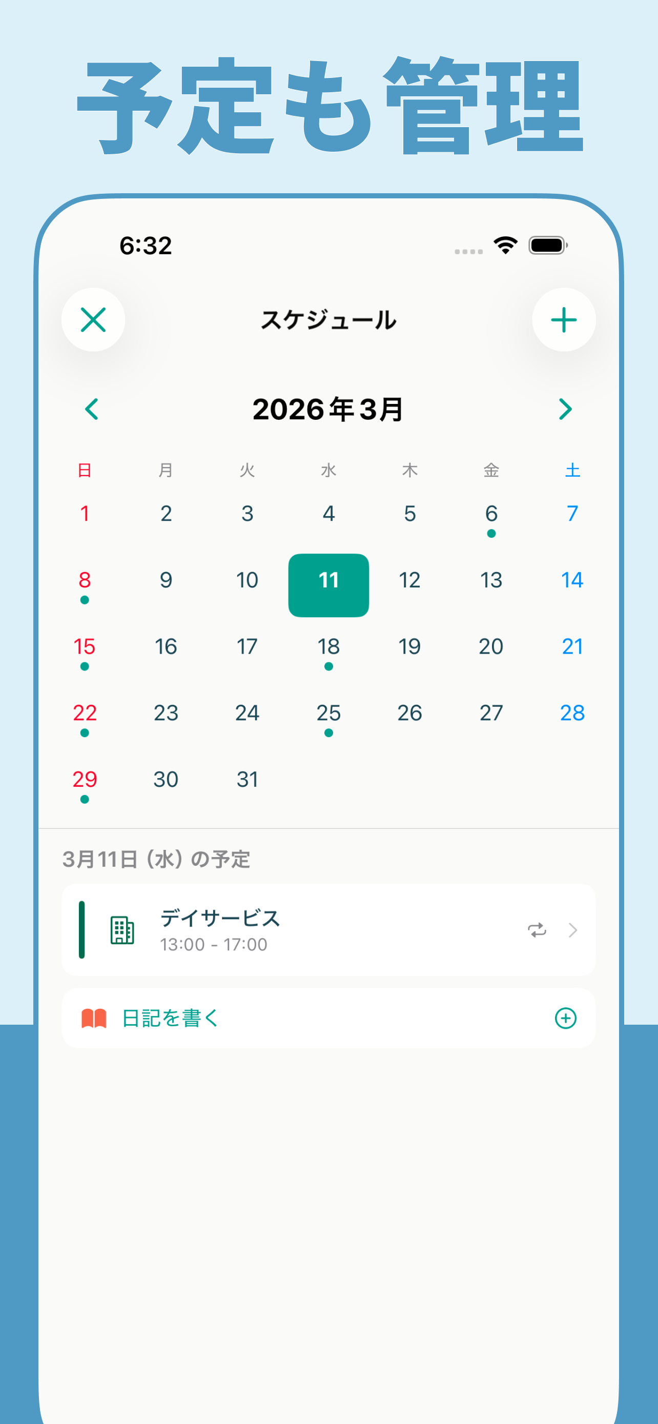 介護記録 - ケアログ screenshot 3