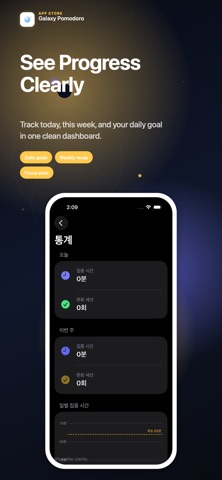 Galaxy Pomodoro screenshot 3