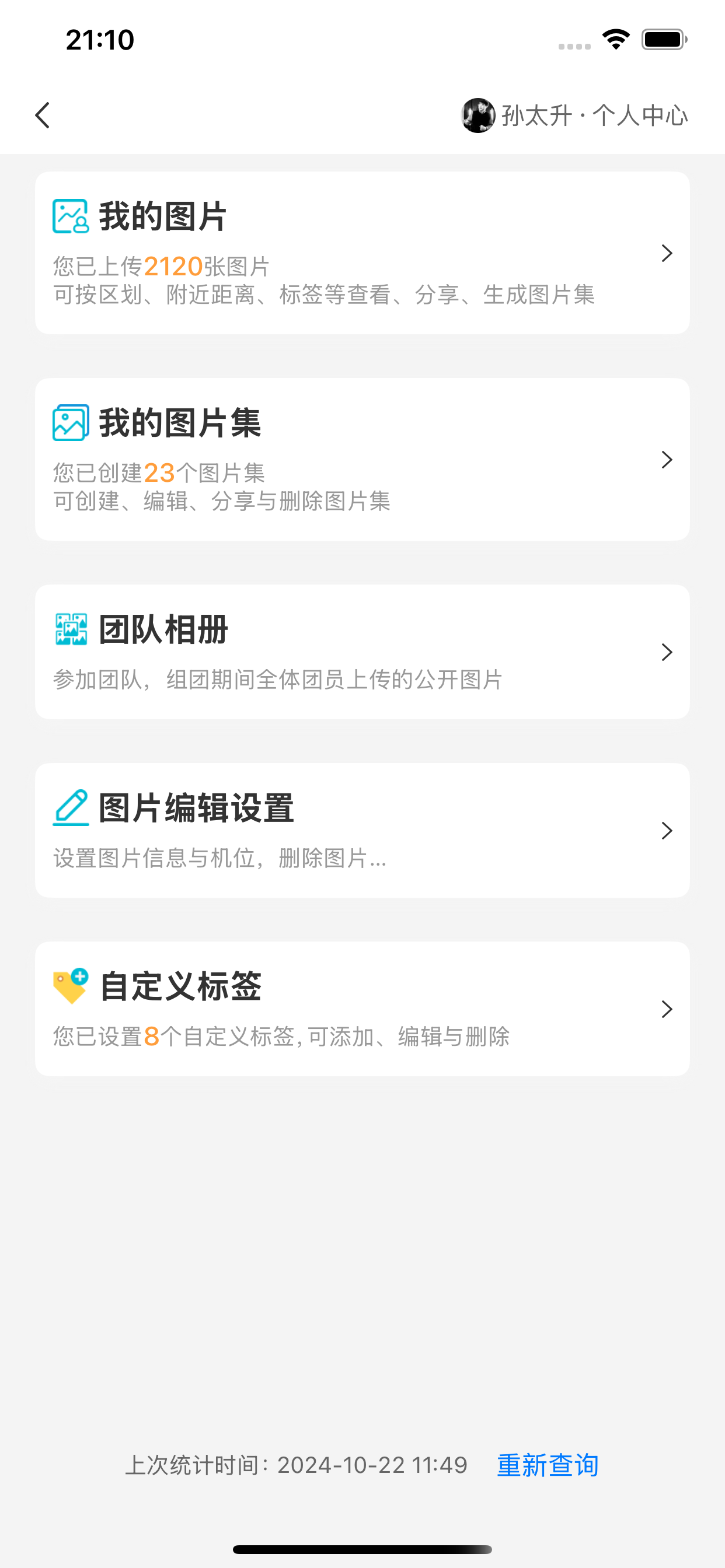哪拍