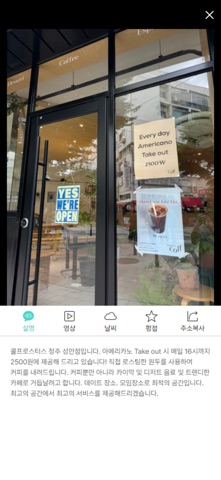 ILoveKorea screenshot