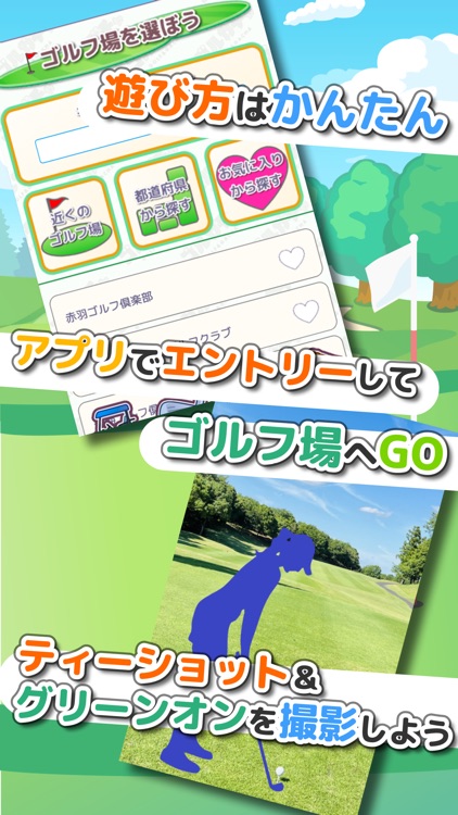 ゴルガチャ！ワンオン成功で豪華景品ゲット！新感覚ゴルフ体験