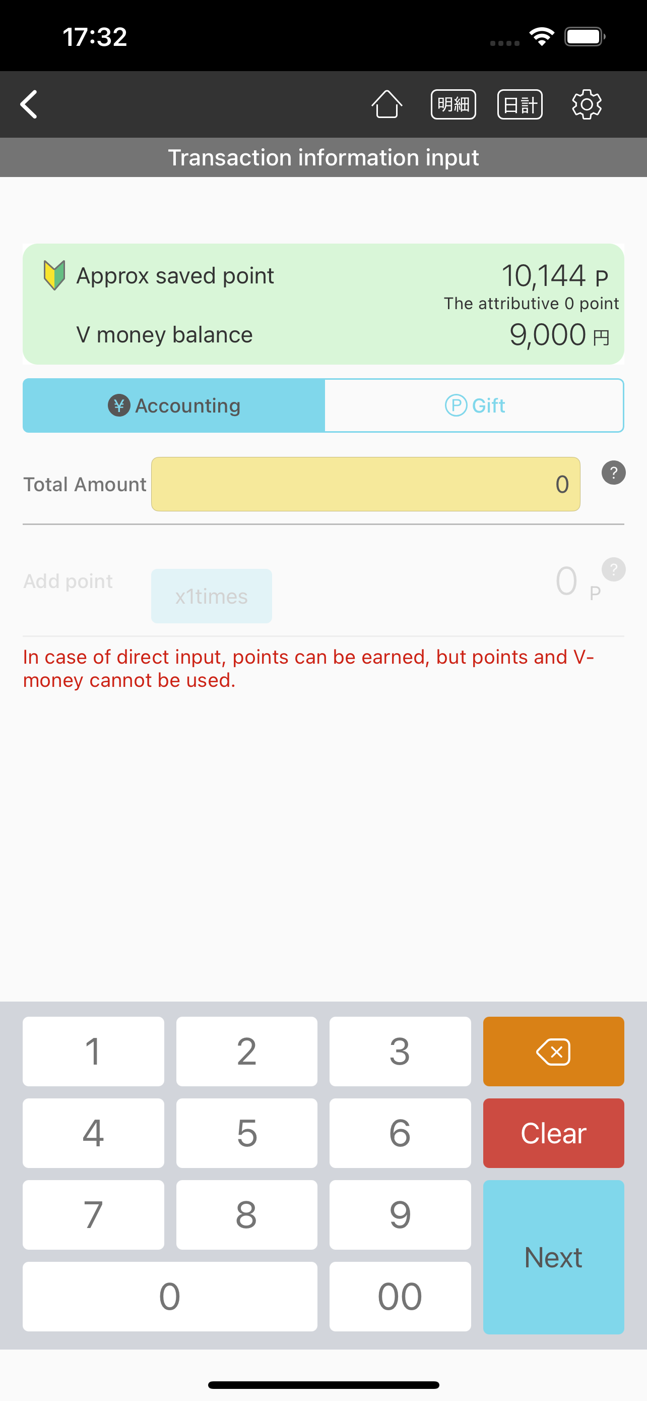 mPOS GATE