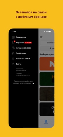 2 ПАЛЬЦА • Позитивная доставка iPhone screenshot