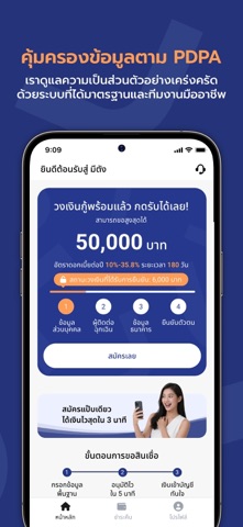 มีตัง iPhone screenshot 5