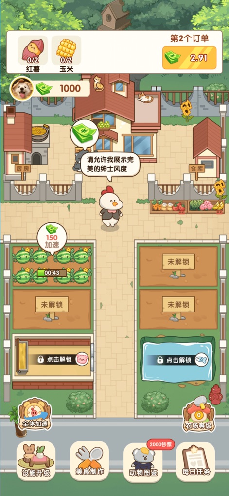 童年小院 - Users actively cultivate a variety of crops, such as sweet potatoes and corn, with a clear order fulfillment system guiding their agricultural progress.