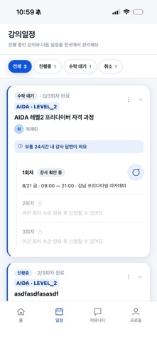 풍덩 스크린샷 4