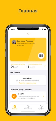 Детство screenshot
