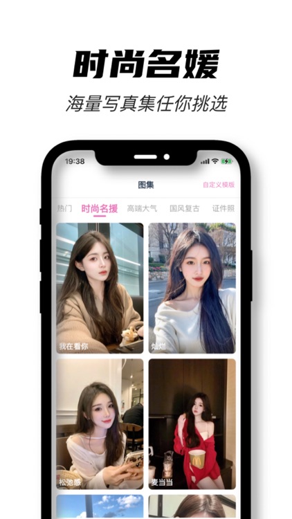 换脸秀-AI换脸支持自定义,AI写真 screenshot-4