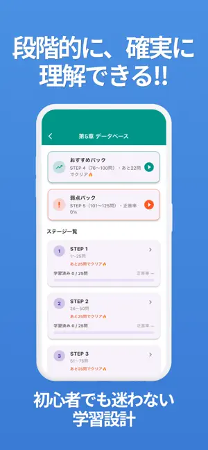 基本情報技術者試験｜過去問＆対策（FE） screenshot 4
