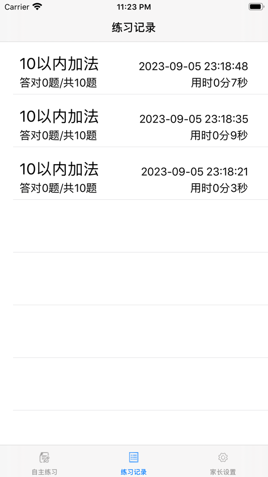 #3. 海豚口算-无广告、不联网、简洁好用、益智且严格计时的口算软件 (iOS) 作者: 勇 匡