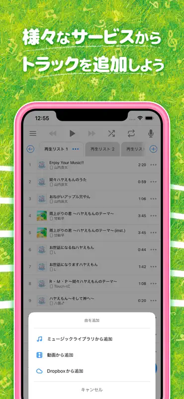 ハヤえもん - 音楽プレーヤー screenshot 2 of 5