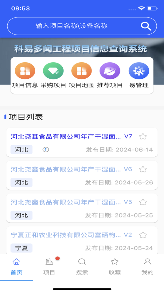 #2. 科易多闻 (iOS) 由: 北京科易多闻