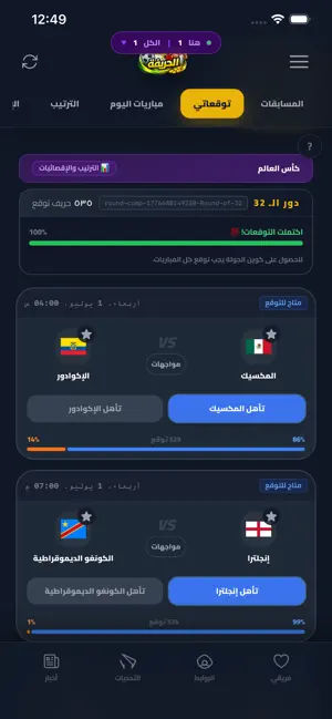 الحريفة screenshot 3