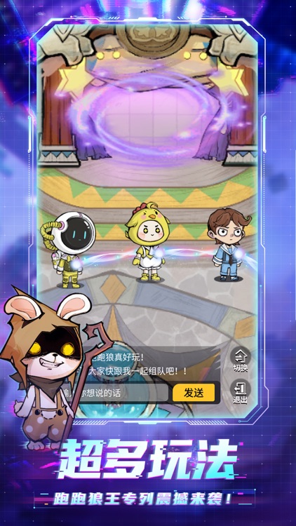 狼人杀-官方正版 screenshot-4