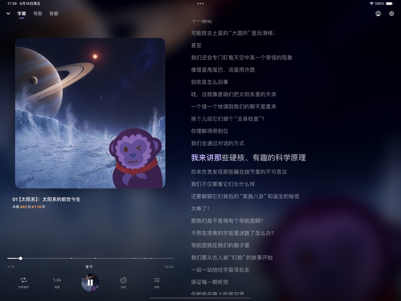 Screenshot 7 of 旧雨新知