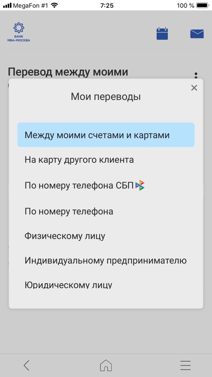 МБА-Москва Онлайн screenshot-7