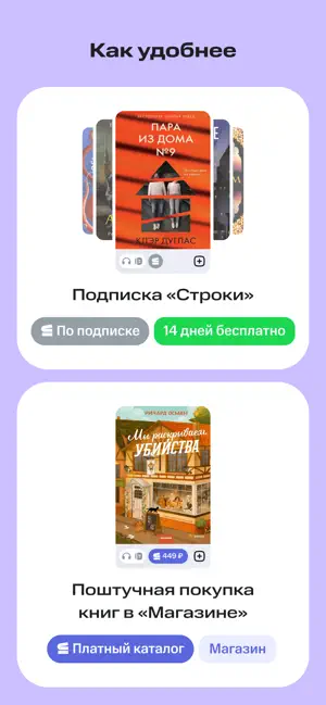 КИОН Строки: книги и аудио screenshot 4