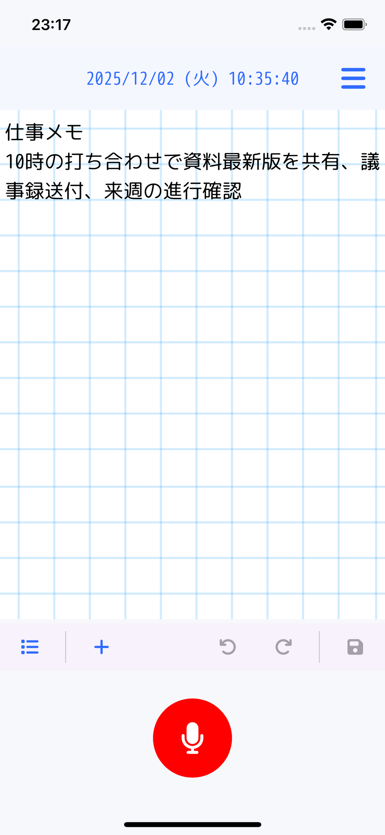 VoicePad - 文字起こしメモ