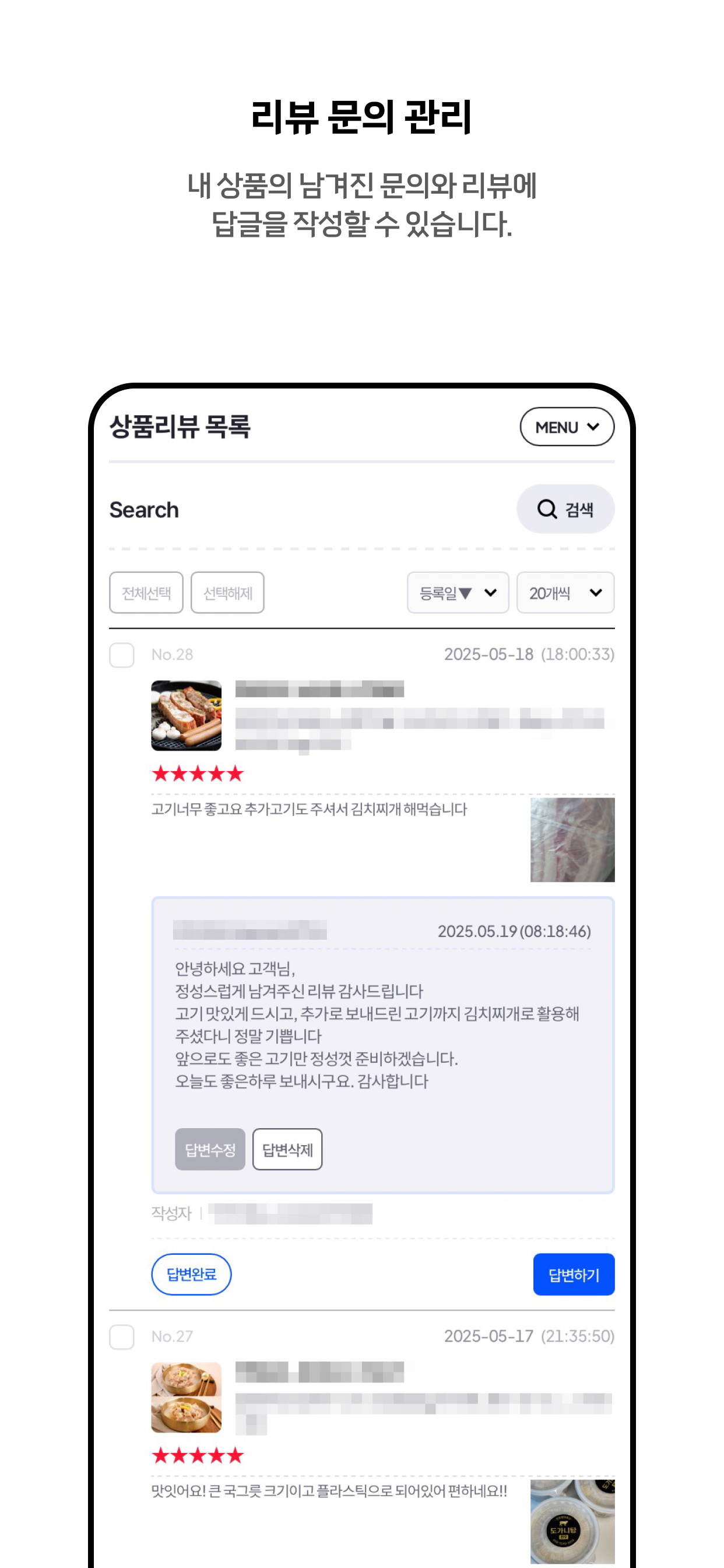 온누리굿데이 판매자 screenshot 7
