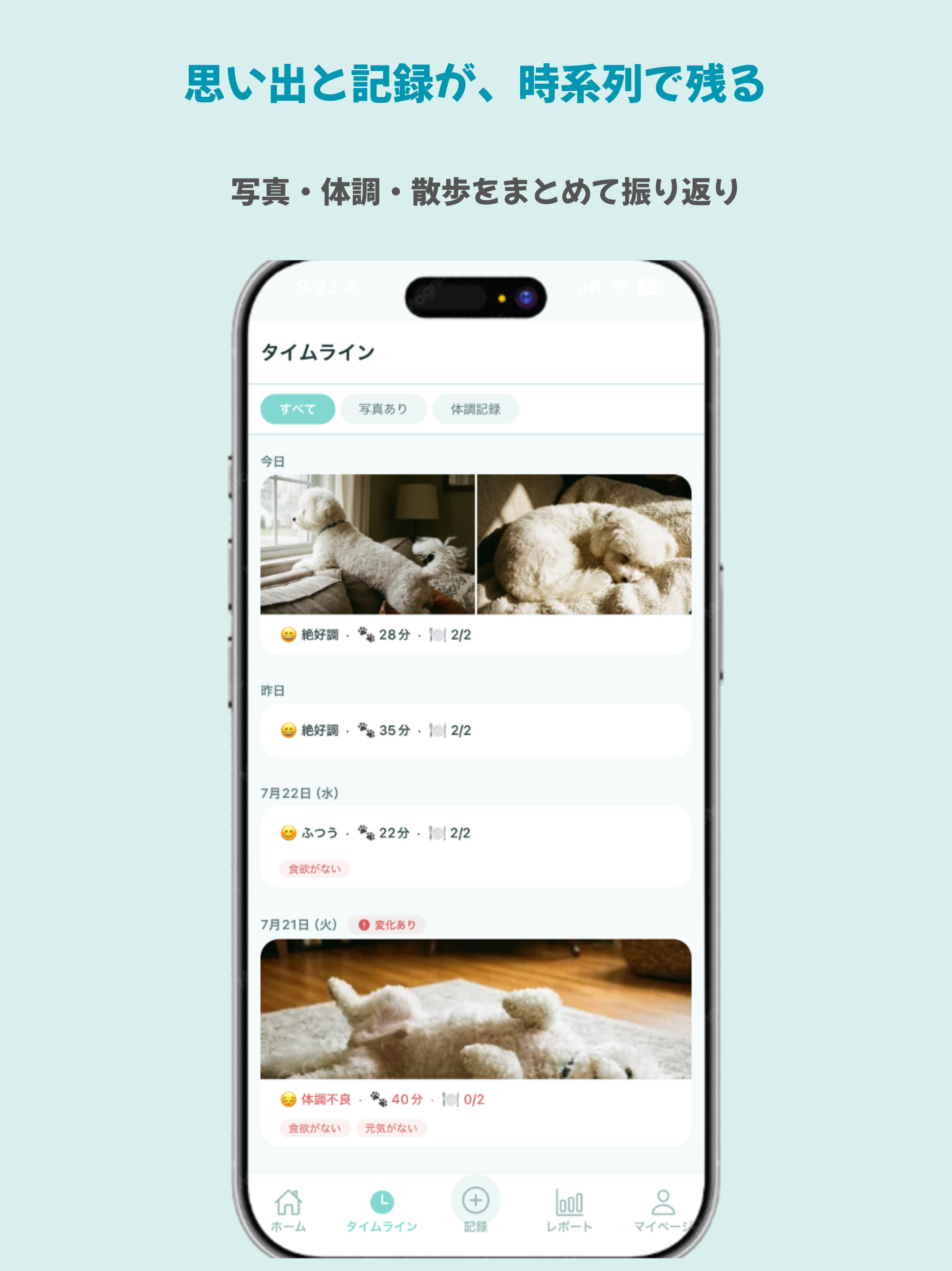 PawMemo - ペット健康記録 screenshot 15