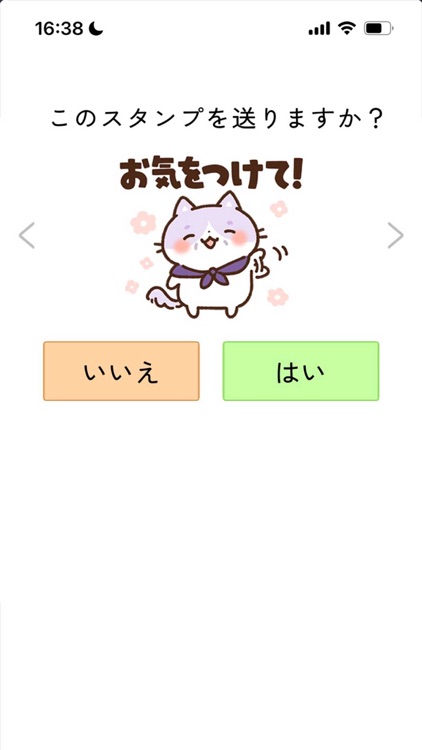 スタンプ＠チャーミングなシニア猫