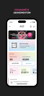 Alex Fitness - фитнес-клубы screenshot 2