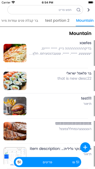 Eruit 2020 Screenshot