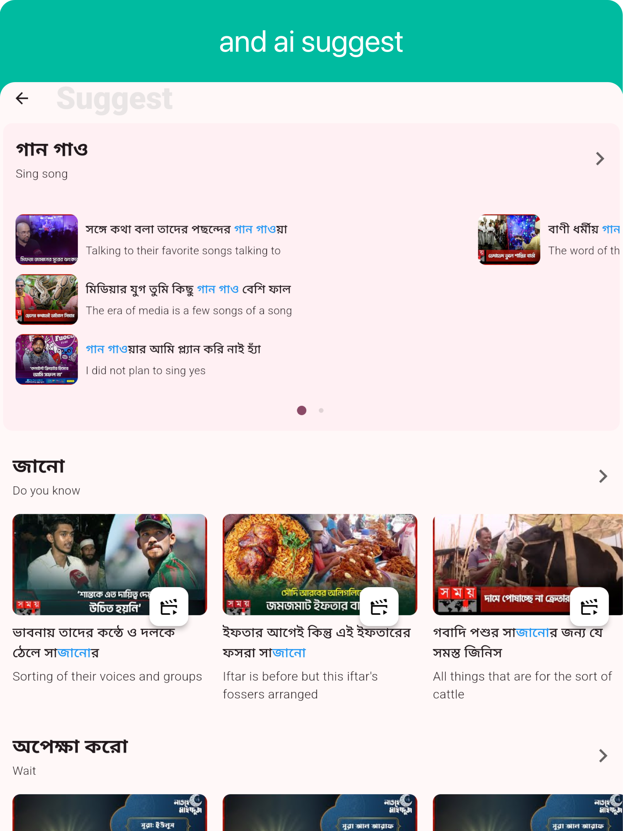 Bengali - Listening Speaking