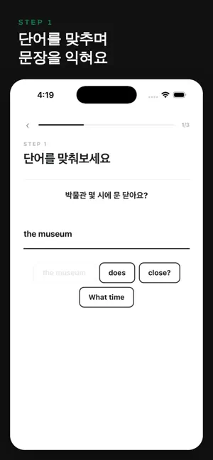 하루영어 screenshot 3