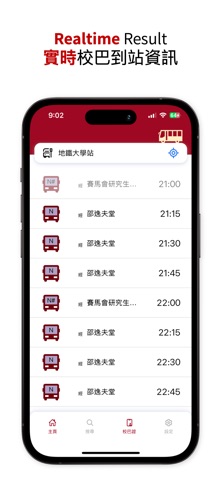 CU Bus Screenshot 2 of 4