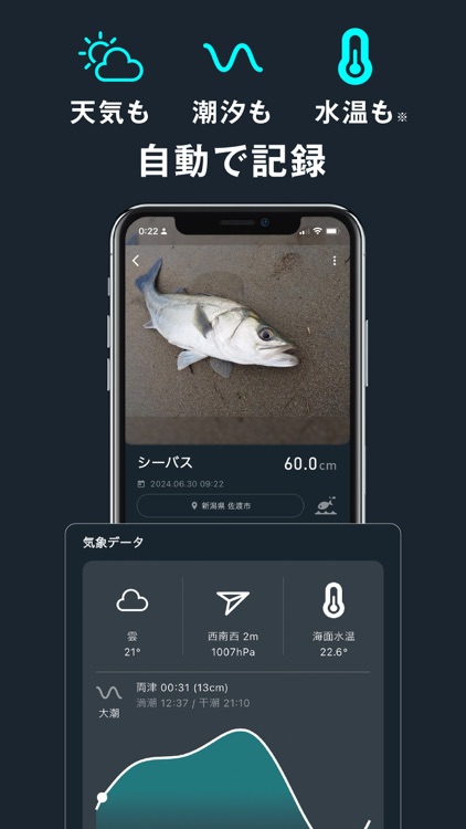 釣果記録FishRanker-フィッシュランカー,釣り,分析 screenshot-4