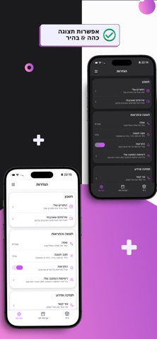 Rcode App screenshot