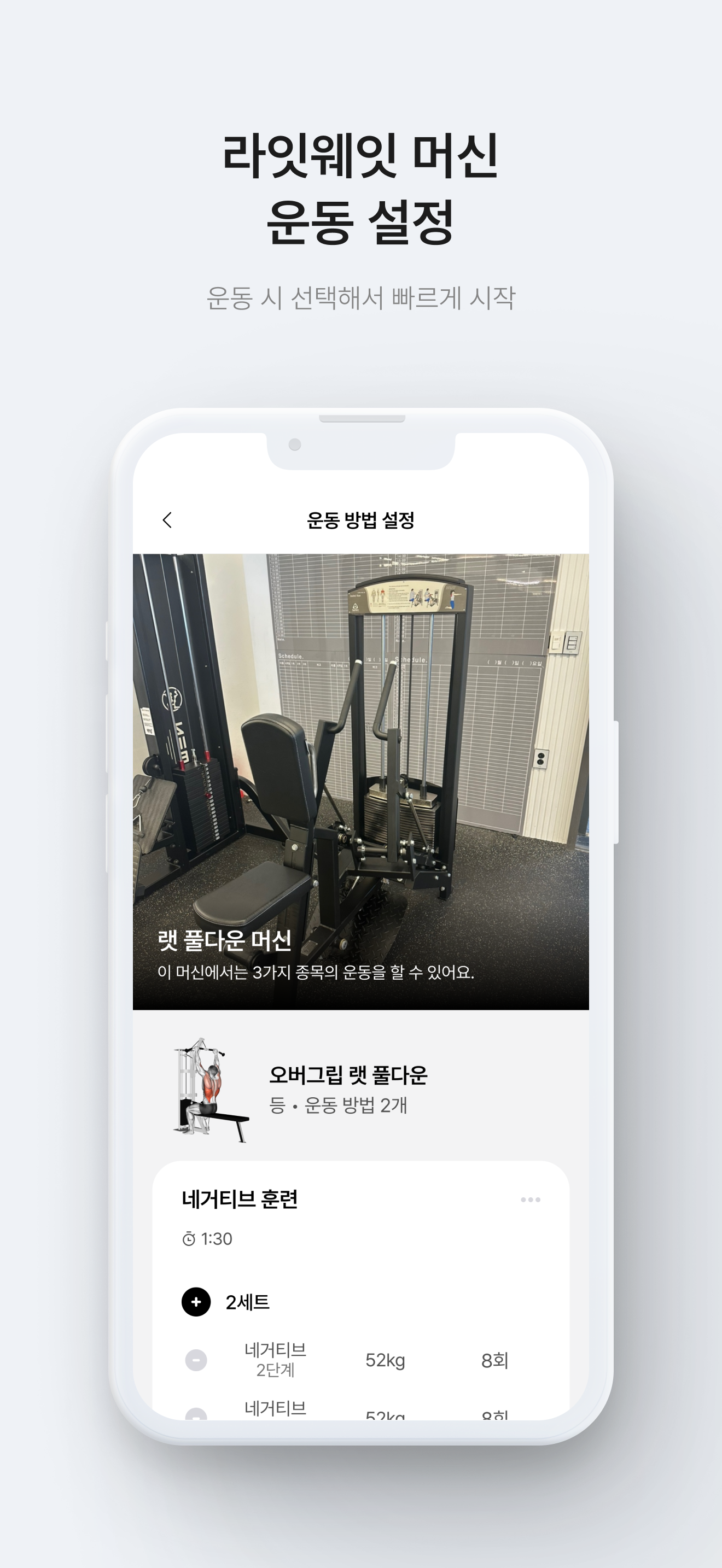 라잇웨잇