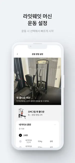 라잇웨잇 screenshot 3