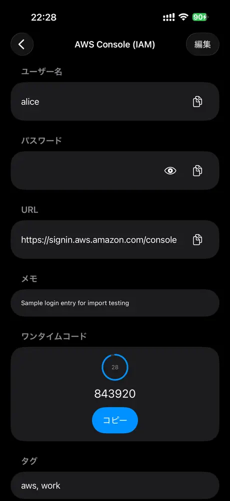 passwd-ssoアプリ screenshot 2