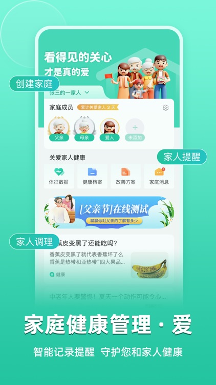 关心一下 screenshot-3