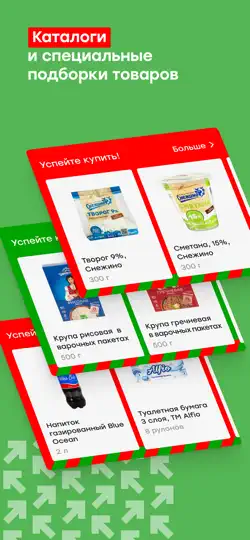 Скриншот ПОБЕДА честных цен на iPhone 5