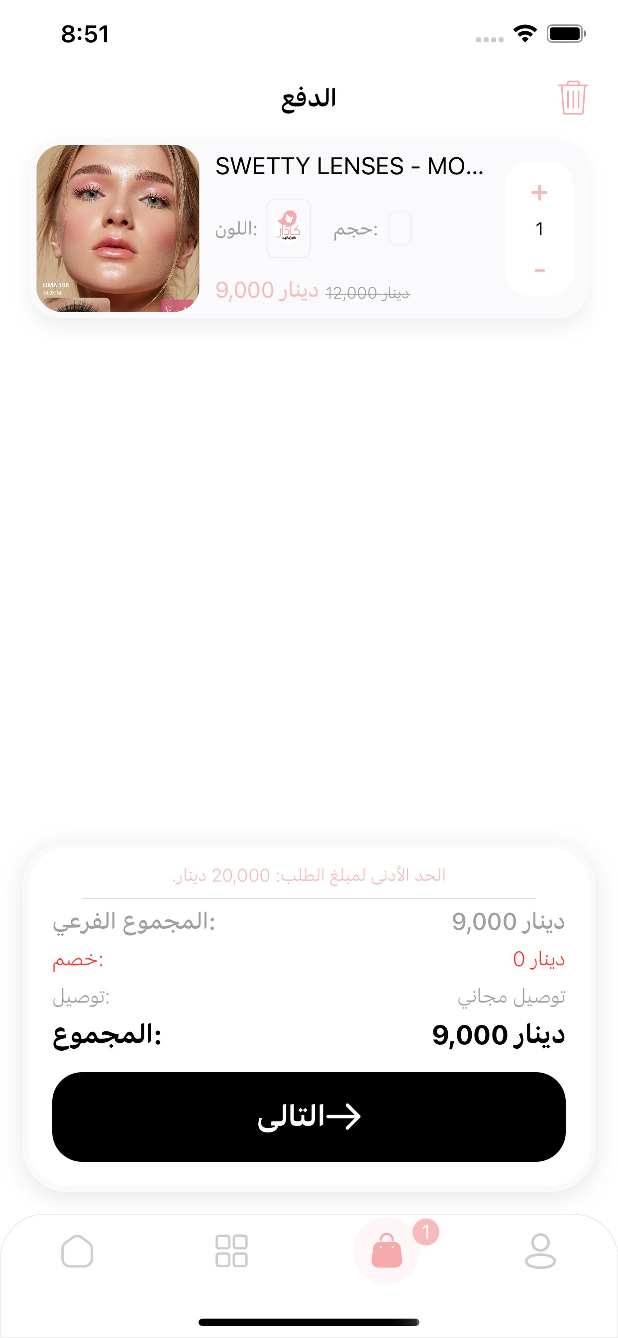 Kadar Cosmetics