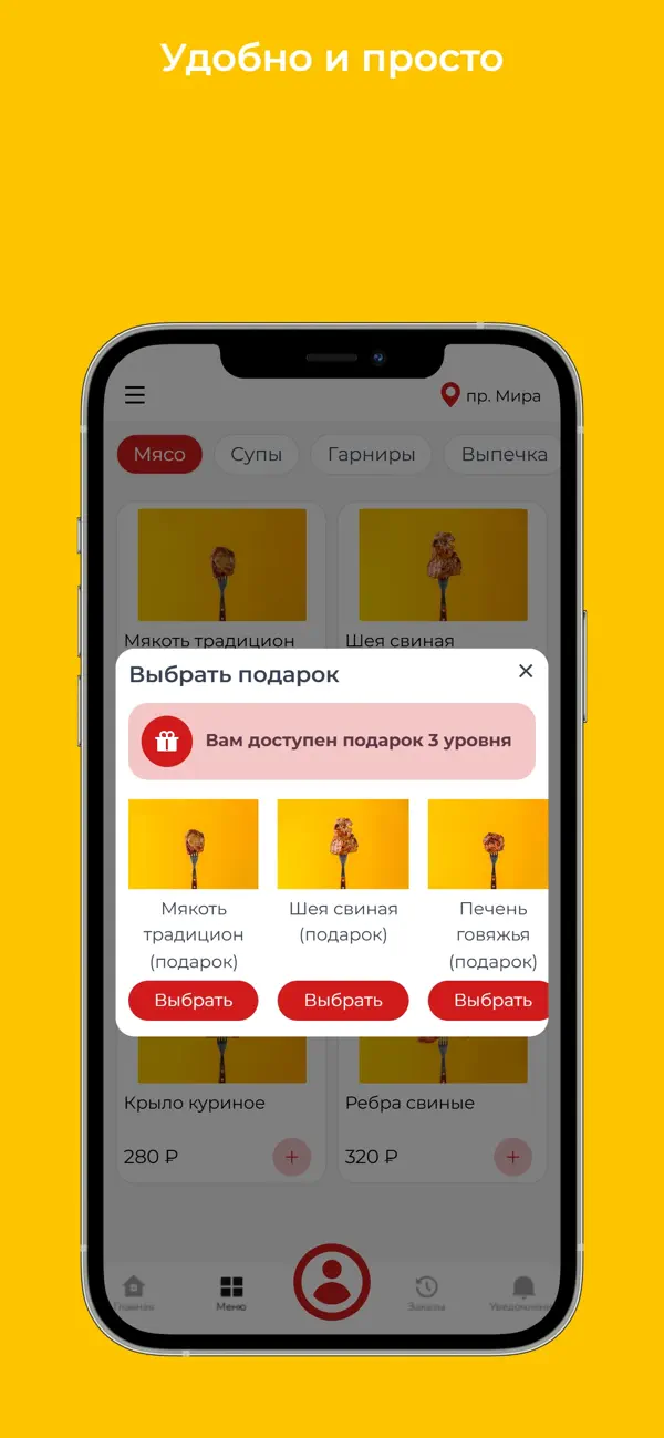 Screenshot #3 pour Доставка еды Тандыр Джан