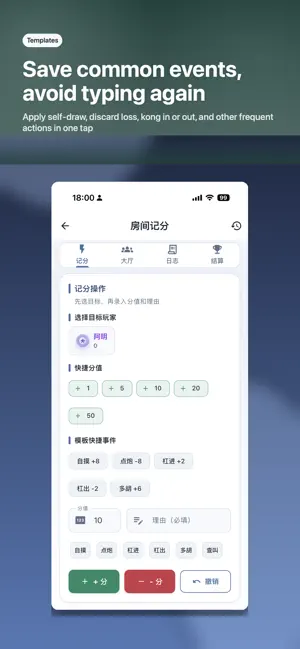 PeerScore: Group Scoring screenshot 3
