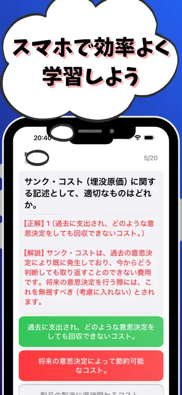 銀行業務検定 対策 総合(財務3級,法務3級,税務3級等) screenshot 7 of 7