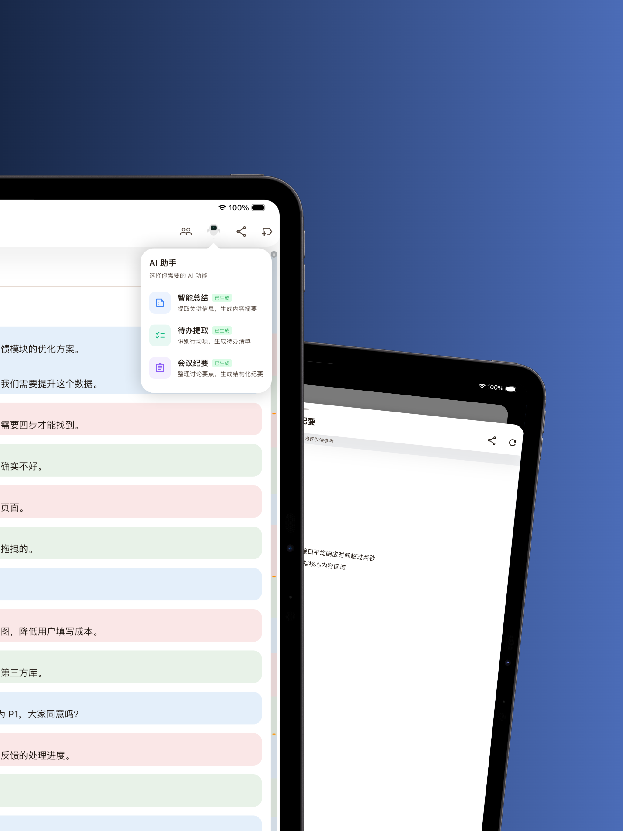 语镜 screenshot 14